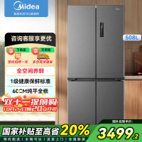 美的(Midea)真香系列M60双系统508法式多门家用冰箱超薄平嵌双循环大容量底部散热BCD-508WUSPZM(E)