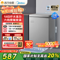 美的(Midea)100升 低霜家用囤货小冷柜 冷藏冷冻转换冰柜 一级能效母婴母乳小冰箱 BD/BC-100KMF(E)