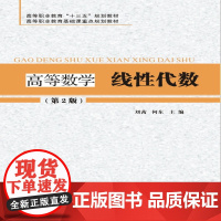 高等数学——线性代数