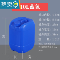 敬平堆码桶化工加厚塑料桶水桶油桶废液5L10202530L升 10升蓝色加厚