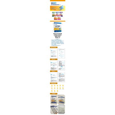 零基础成长为造价高手系列——安装工程造价(全新改版 图解技术要点)