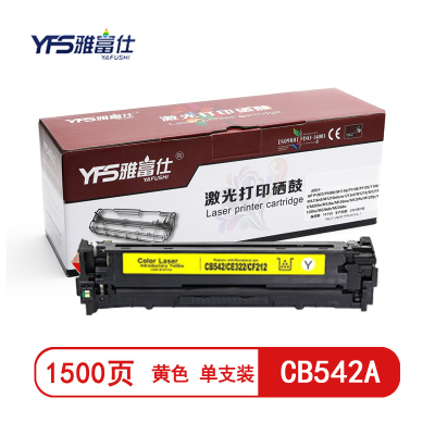 雅富仕CB542A硒鼓黄色适用惠普HPCP121515101515n1518niCM13121312nfi页产量1400