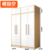 桃锦堂储物衣柜