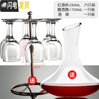 三维工匠红酒杯玻璃高脚杯大号家用葡萄酒杯子6只套装醒酒器杯架酒具 红酒杯295六只+杯架+醒酒器