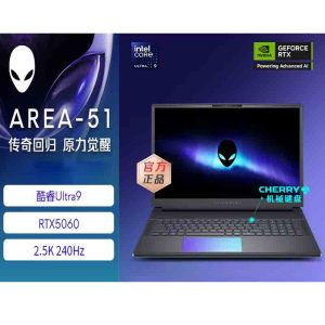 戴尔(DELL)外星人AA16251-R1961QB 笔记本电脑16英寸游戏本 定制Ultra9-275HX 64G内存 2T固态 RTX5060 2.5K 240HZ