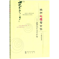 音像换种心情看世界张玉善 主编