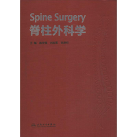 音像脊柱外科学陈仲强,刘忠军,耕町 编