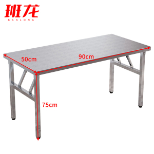 班龙不锈钢桌90*50*75cm张