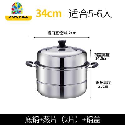 家用特大蒸锅不锈钢锅蒸煮两用蒸笼馒头大号容量三层电磁炉用 FENGHOU 40cm超特厚两层[(升级版1.2mm)