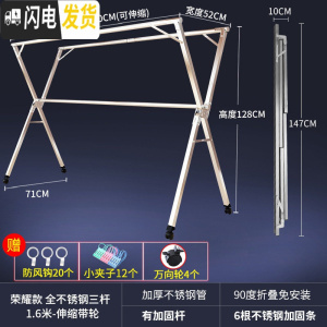 三维工匠不锈钢晾衣架落地折叠阳台室内晾衣杆凉衣服X型 荣耀款﹝三杆1.6米-可伸缩+轮子+全钢﹞-送20个防风钩+ 1个