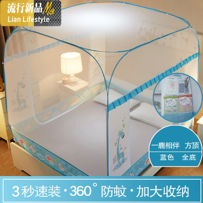 新款收纳免安装蒙古包加密蚊帐三开方顶1.5m床家用1.8米儿童 三维工匠