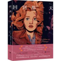 [N]回到那一天-9787559674074