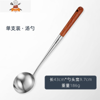 304不锈钢锅铲套装炒勺炒铲家用不粘炒菜铁铲子长柄汤勺漏勺厨具 敬平 304 花梨木 长柄 [汤勺]