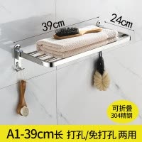 家用折叠毛巾架卫生间浴巾架厕所304不锈钢浴室置物架壁挂免打孔 三维工匠 A1-49cm长(免打孔+打孔两用)