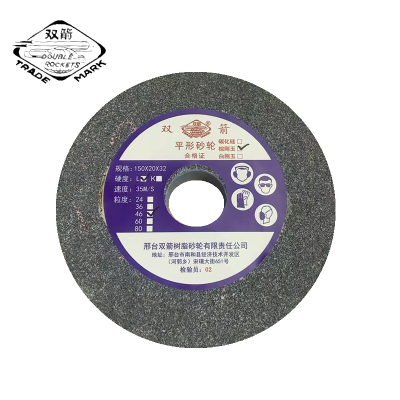 双箭 平形砂轮棕刚玉 150*20*32 A/F46P6V 片