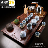 三维工匠茶具套装家用整套紫砂功夫陶瓷简约全自动喝茶台茶道实木茶盘 22平步青云汝窑(送桶) 41件
