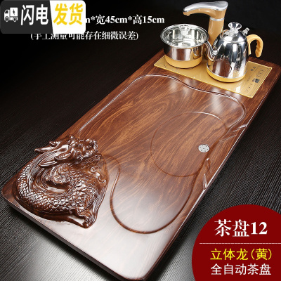 三维工匠实木茶盘套装全自动电磁炉一体家用木质茶盘中式功夫茶台茶海托盘 12立体龙(黄)金色全自动茶具