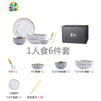 碗盘套装北欧风餐具家用陶瓷汤碗金边大理石纹盘子碗碟套装送筷子 FENGHOU 黑4人食22件套[礼盒装]送4双筷子