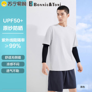 Bonnie&Toni防晒冰袖男冰袖男防晒袖套男开车防晒手臂