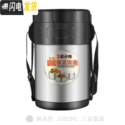 三维工匠304不锈钢真空超长保温饭盒桶大容量便携多层上班族学生便当盒1人 2.0本色+餐具(适合成人)