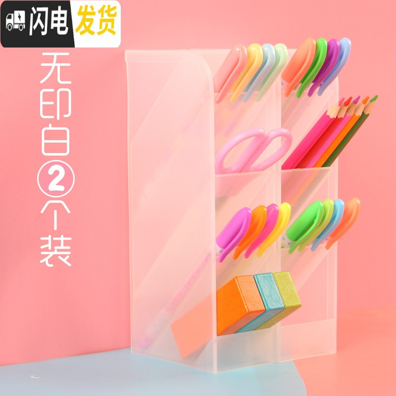 三维工匠笔筒斜插式多功能文具简约笔架收纳盒超大容量少女心ins化妆刷学生儿童桌面创意时尚韩国可爱小 2个装(无印简约白)