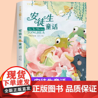 安徒生童话注音版一年级二年级儿童文学系列课外阅读书籍6-8岁以上适合小学生看的少儿名著故事书小学三年级语文课外阅读经典丛