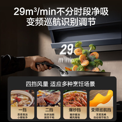 万和(Vanward)[小双翼V9L Plus·纳米抗污面板]顶侧三吸抽排油烟机29风量家用大吸力烟灶联动超薄0嵌配曜石
