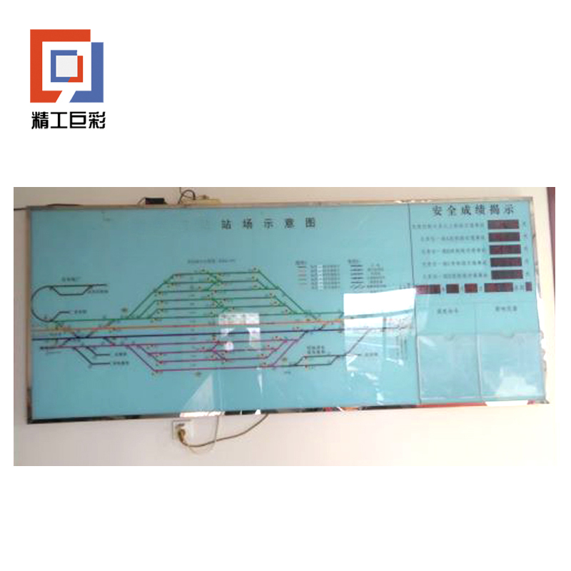 精工巨彩 动态发光轨道 LED显示屏图版 JGJC-01 套