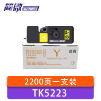 简微 硒鼓 TK5223 黄 支