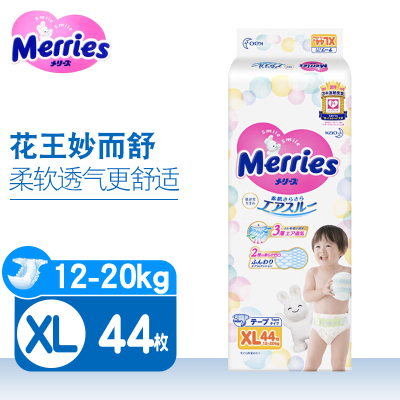 花王(MERRIES)纸尿裤XL号44片特大码腰贴式婴幼儿通用尿不湿日本进口