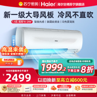 海尔(Haier)空调挂机静悦1.5匹p变频冷暖新一级卧室大风口节能省电KFR-35GW/B1KWA81U1