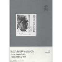 音像在关系中认识自我克里希那穆提