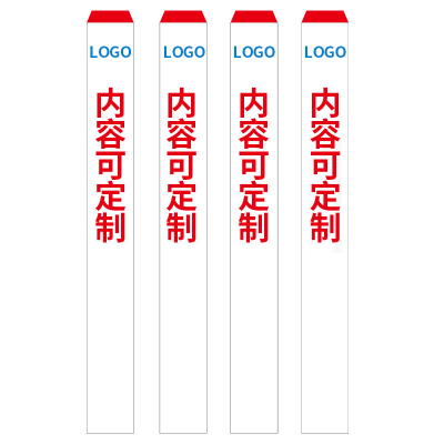 佰纳瑞(BAINARUI) BNR DZ-PVC-03-TCM(ZJ)[C] 警示标桩/警示桩贴 红白