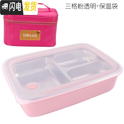 三维工匠韩国学生饭盒不锈钢304材质便当盒餐盒四格餐盘儿童保温餐具套装 三格一体粉透明+保温袋