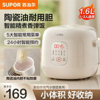 苏泊尔(SUPOR)陶瓷油内胆 小型迷你电饭煲1.6升 家用电饭锅1-2人 智能多功能煮饭锅F16F55 微压