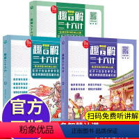 漫画版.趣解三十六计(3册) [正版]漫画版趣解三十六计全套3册小学生三四五六年级课外阅读书籍36计孙子兵法连环画读物趣