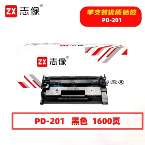志像 PD201 1600页 带芯片 鼓粉一体 黑色 适用奔图 硒鼓 (计价单位:只) 黑色