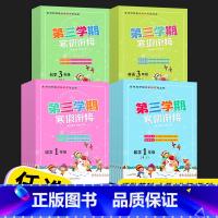 [3本套]语文/人教+数学/北师+英语/人教 小学五年级 [正版]2023春第三学期寒假作业一年级二年级三年级四年级五年