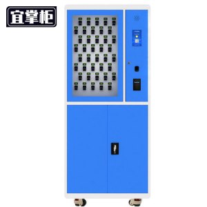 宜掌柜 智能钥匙柜