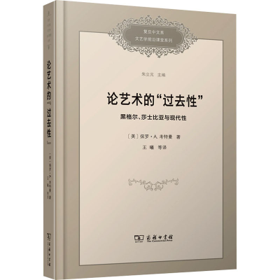 醉染图书论艺术的