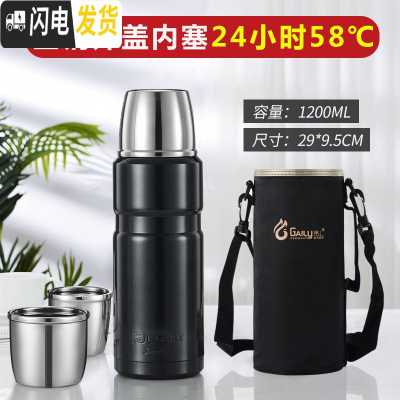 三维工匠全钢304不锈钢保温杯大容量2便携保温壶户外2000超大2 1200睿智黑(单个外盖)