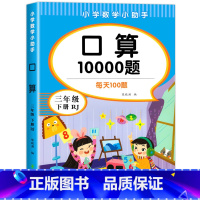 三年级下册 [正版]一二三年级上下册口算练习纸口算天天练 数学口算题卡每天一练思维训练十10/20/100以内加减法计算