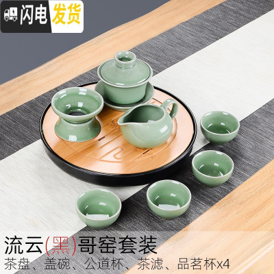 三维工匠汝窑功夫茶具套装家用汝瓷茶壶哥窑茶杯泡茶盖碗陶瓷整套简约现代 流云黑套装(哥窑)圆