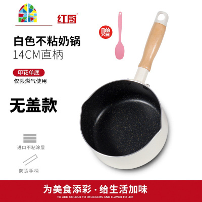 小奶锅家用不粘锅泡面热奶宝宝锅婴儿煎煮一体锅儿童辅食锅 FENGHOU 16cm幸福红奶锅(炉灶通用、带盖)