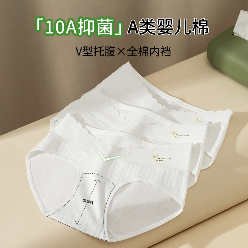 原棉孕妇内裤 怀孕早中晚期产后纯棉女士内裤 纯棉低腰托腹孕妇裤