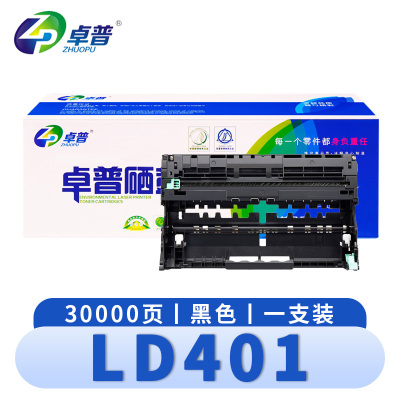 卓普 硒鼓LD401 支