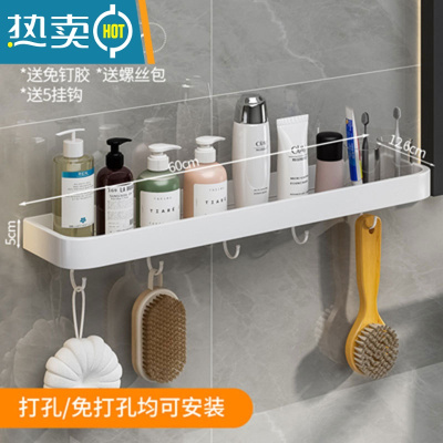 敬平浴室置物架免打孔卫生间厕所挂毛巾架洗手间洗漱台壁挂收纳毛巾杆 60厘米带钩子