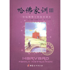 醉染图书哈家训39787802038226