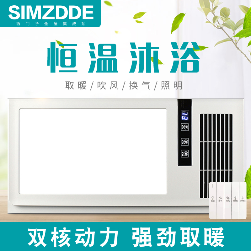SIMZDDE 智能电器 浴霸(FH600-60)成吊顶式风暖卫生间家用取暖五合一嵌入式浴室暖风机