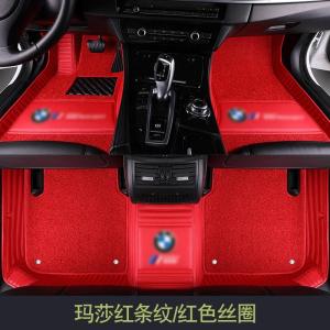 [补贴10%]宝马3系5系7系320li 525liX1 X3 X5 530li 325li 535le全包围脚垫